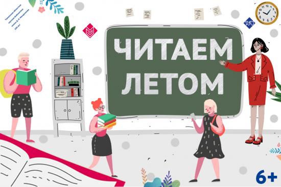  летом.jpg
